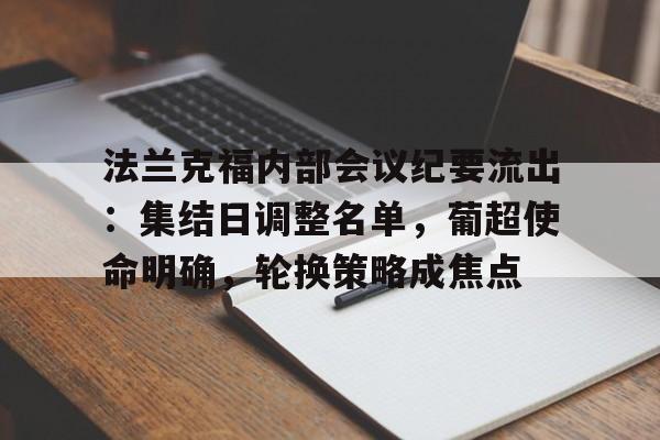 美因茨对法兰克福直播-lpl 英雄联盟