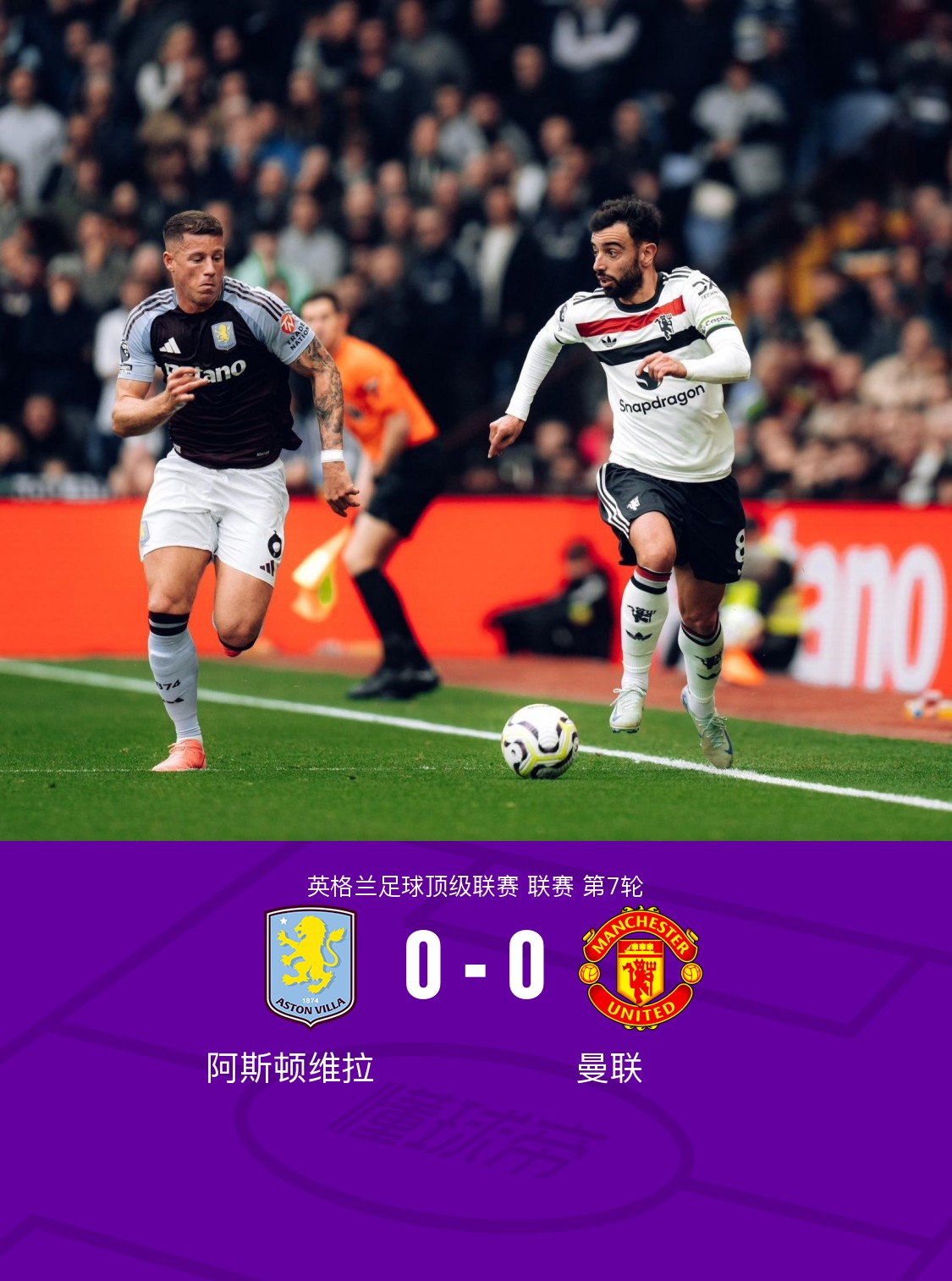 国际比赛日荷甲焦点战，曼联造点机会，媒体盛赞，高层口径保持一致(荷甲直播在线观看直播)