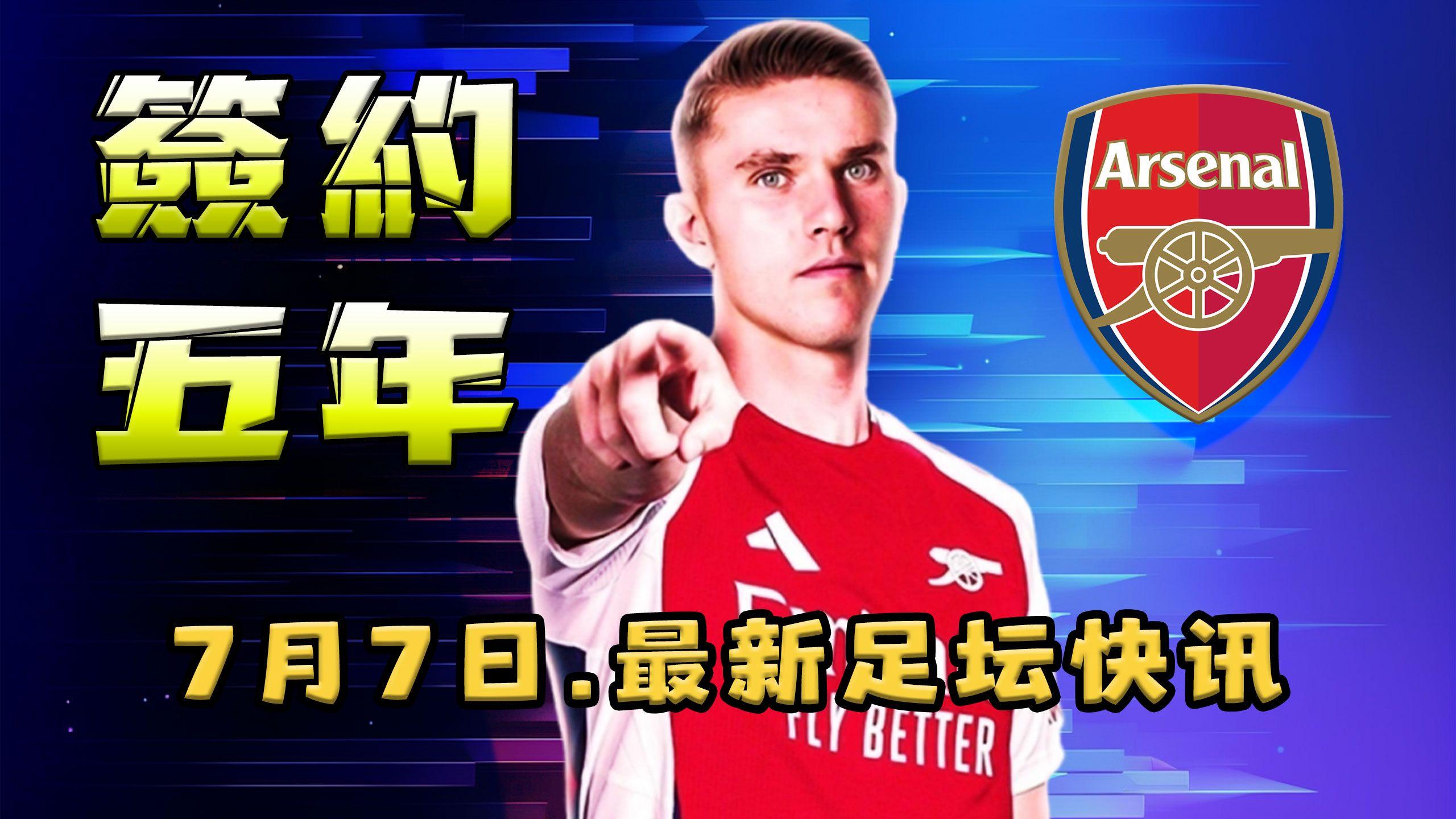 欧超杯历届冠军 欧超杯历届冠军