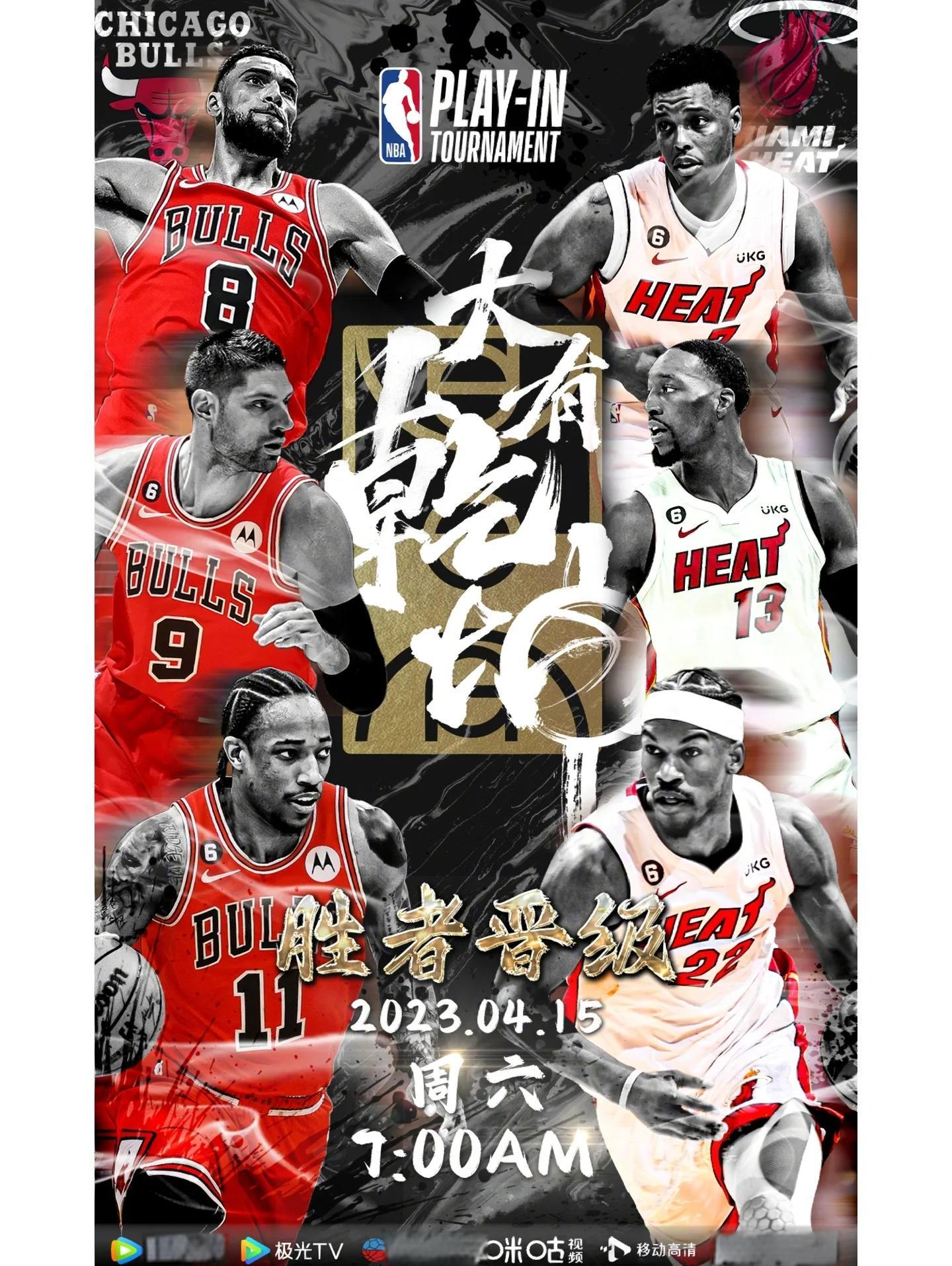 关于转会期突围战来临；迈阿密热火围绕NBA季后赛造点机会；球迷炸锅；数据趋势出现新变化的信息