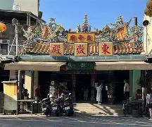 廟是什么繁体字